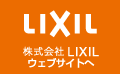 LIXIL �E�F�u�T�C�g��